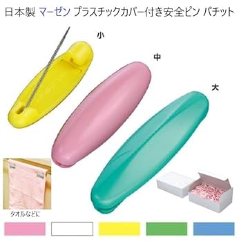 Amazon.co.jp: 5個セット 白 シロ 大 50ミリ 日本製 パチット
